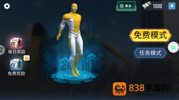 城市超级英雄游戏