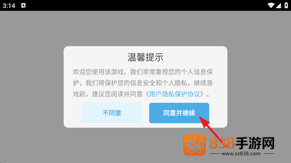 城市超级英雄游戏