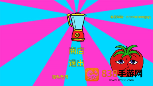 番茄先生小游戏
