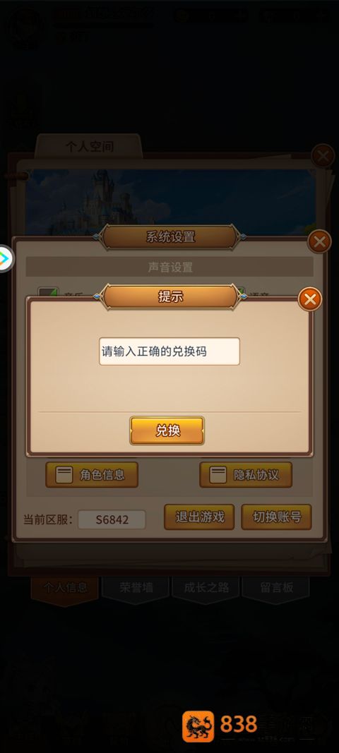 闪烁之光官方正版下载