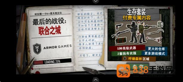 最后战役联合之城App下载