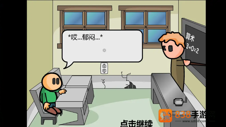 逃学威龙手游