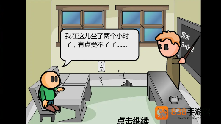 逃学威龙手游