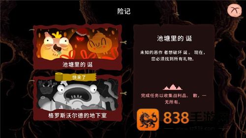 普迪大冒险游戏最新版(Poopdie)