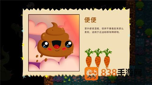 普迪大冒险游戏最新版(Poopdie)
