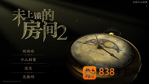 未上锁的房间2汉化版安卓免费版