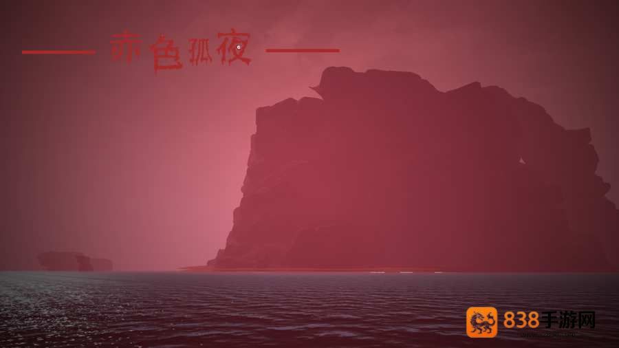 赤色孤夜移植版手机游戏
