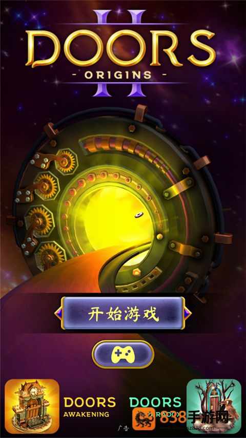 起源之门游戏(Doors: Origins安装器)