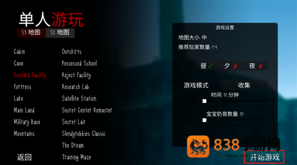 鬼天3肖恩服最新版