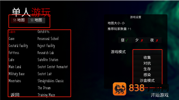 鬼天3肖恩服最新版