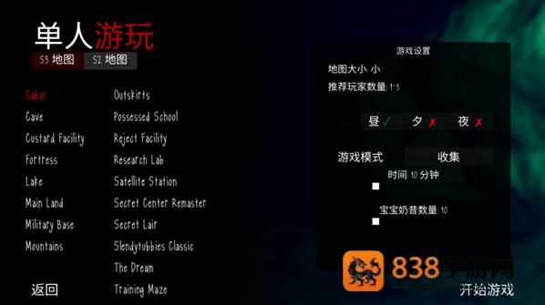 鬼天3肖恩服最新版