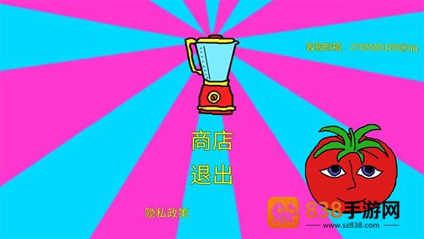 饥饿的西红柿先生游戏