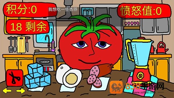 饥饿的西红柿先生游戏