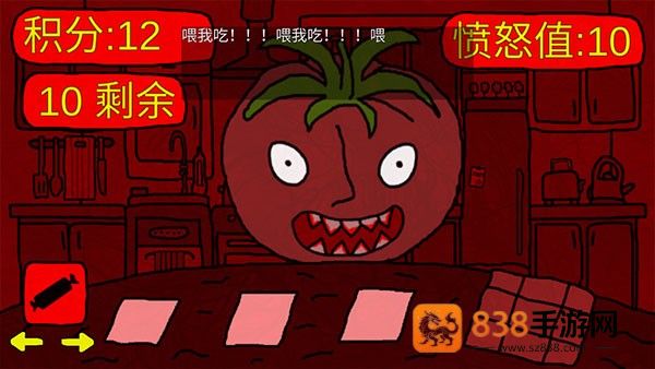 饥饿的西红柿先生游戏