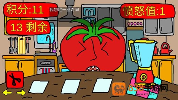 饥饿的西红柿先生游戏