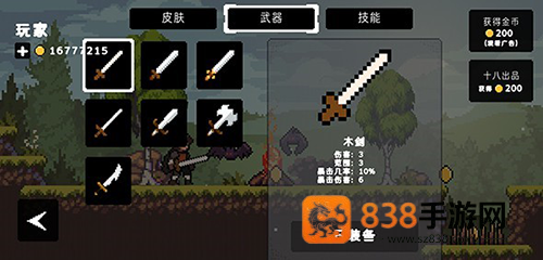 苹果骑士无限金币中文版