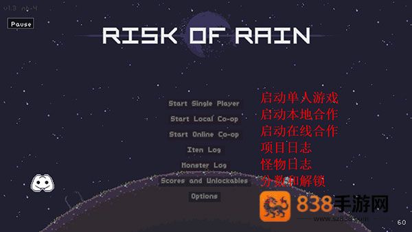 雨中冒险最新版