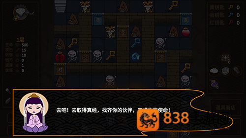 西游魔塔安卓版手机游戏
