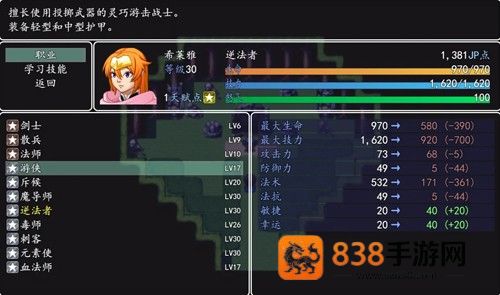 冒险伊始2军团完整版