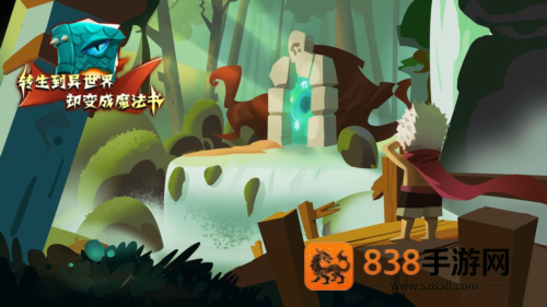 转生到异世界却变成魔法书游戏