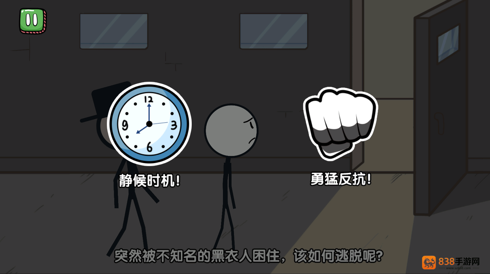 火柴人大逃亡手机版
