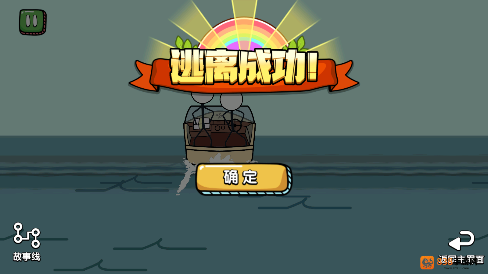 火柴人大逃亡手机版