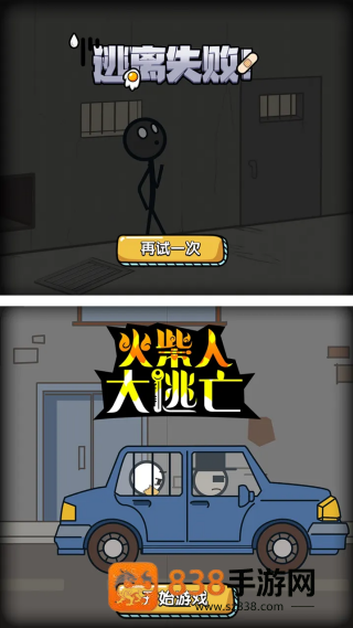 火柴人大逃亡手机版