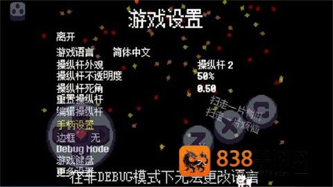 地域传说星火复燃下载