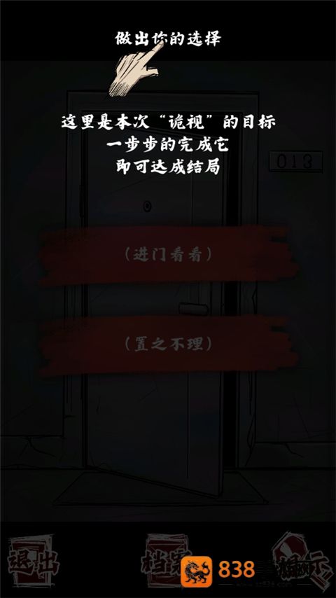 人间诡视最新免广告下载