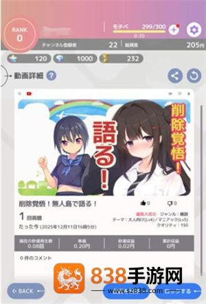怪兽吃播安卓版游戏(虚拟主播模拟器日服安装器)