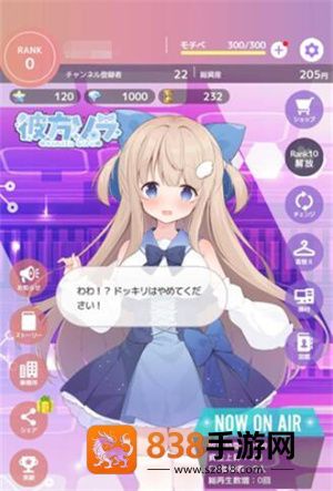 怪兽吃播安卓版游戏(虚拟主播模拟器日服安装器)