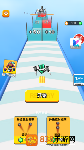 武器向前冲最新版游戏
