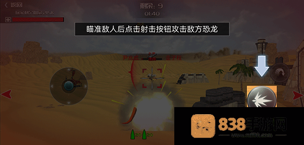 恐龙进化模拟器手机版