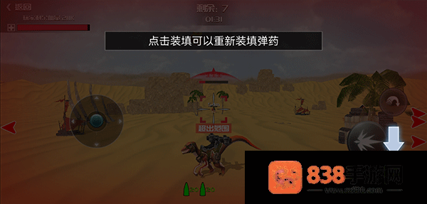 恐龙进化模拟器手机版