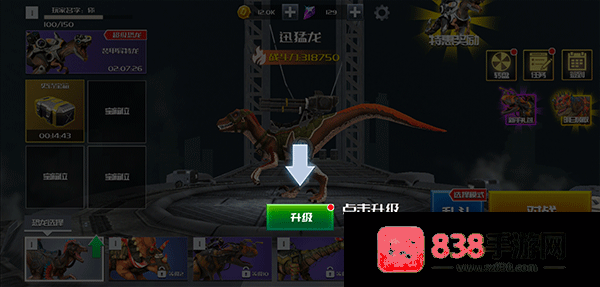恐龙进化模拟器手机版