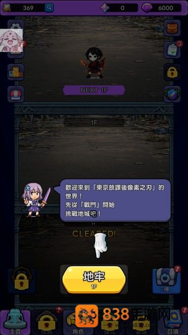 东京放课后之像素之刃手机版