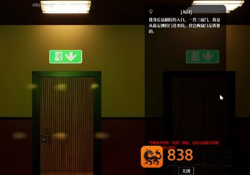 剧院魔影安卓版