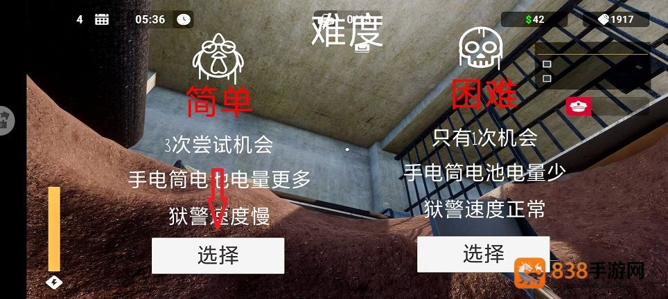 模拟监狱生存冒险手游