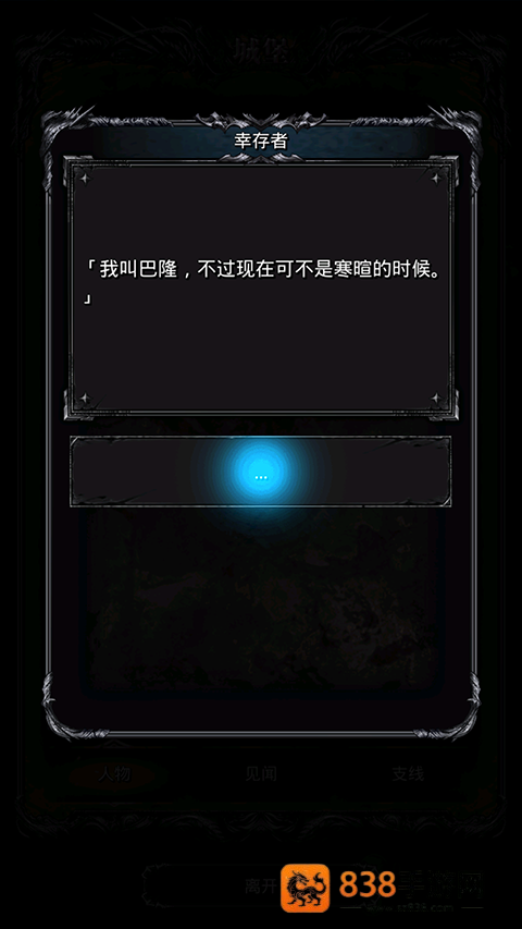地下城堡2黑暗觉醒应用宝版本