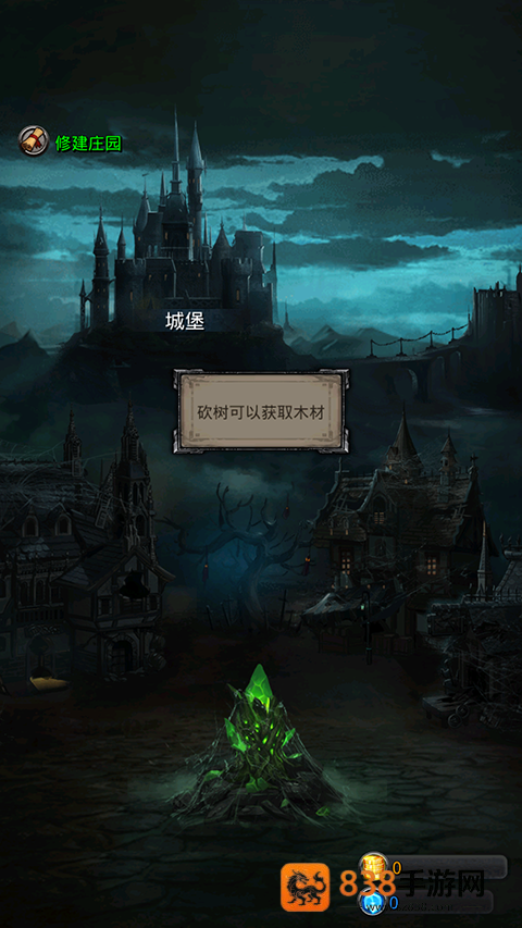 地下城堡2黑暗觉醒应用宝版本
