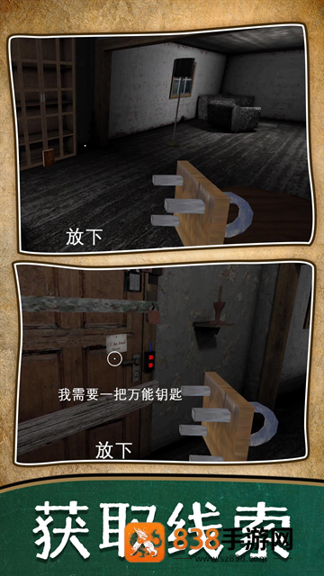 暗房逃脱记游戏