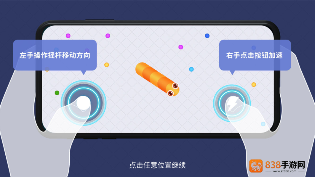 贪吃蛇在线应用宝1.85版本