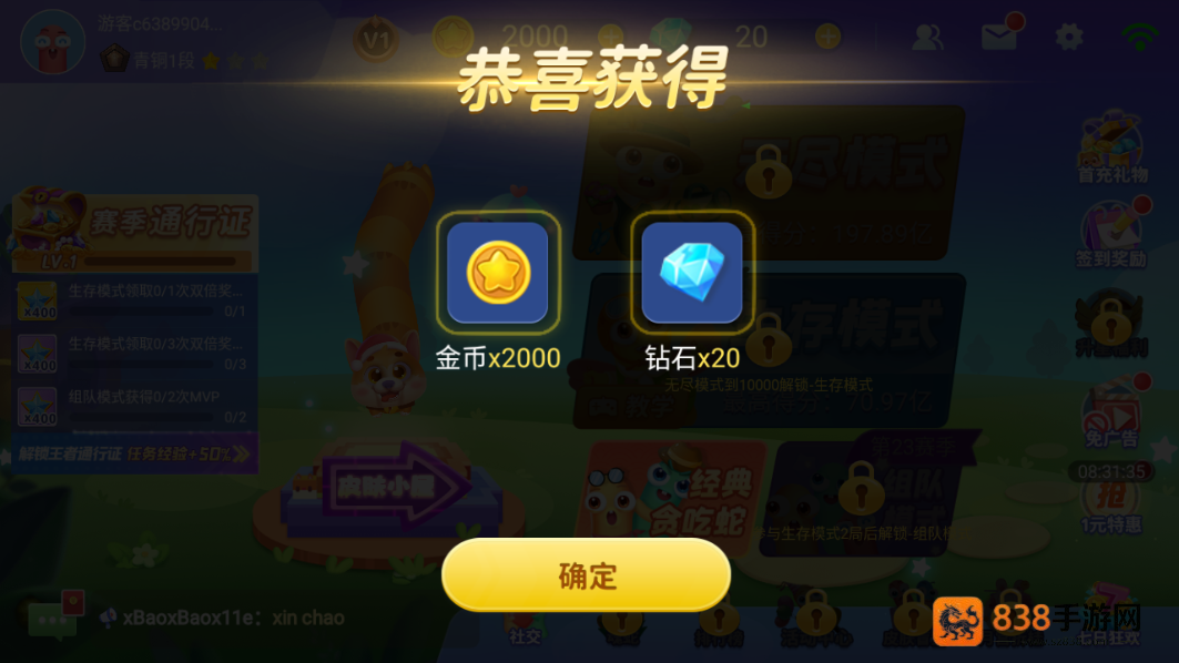 贪吃蛇在线应用宝1.85版本