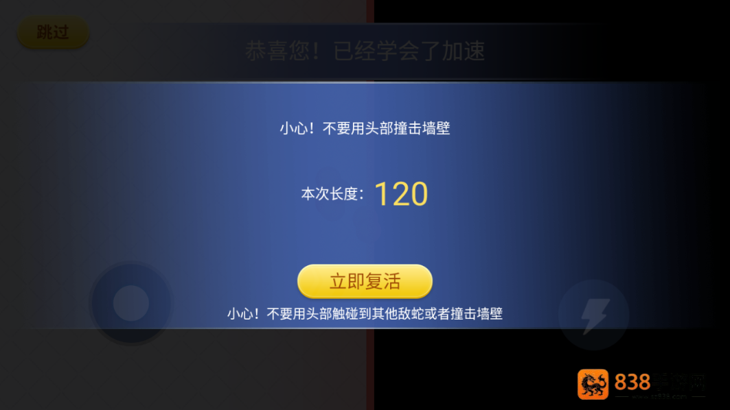 贪吃蛇在线应用宝1.85版本
