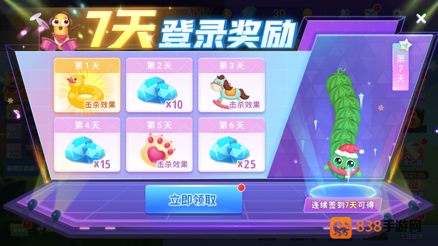 贪吃蛇在线应用宝1.85版本