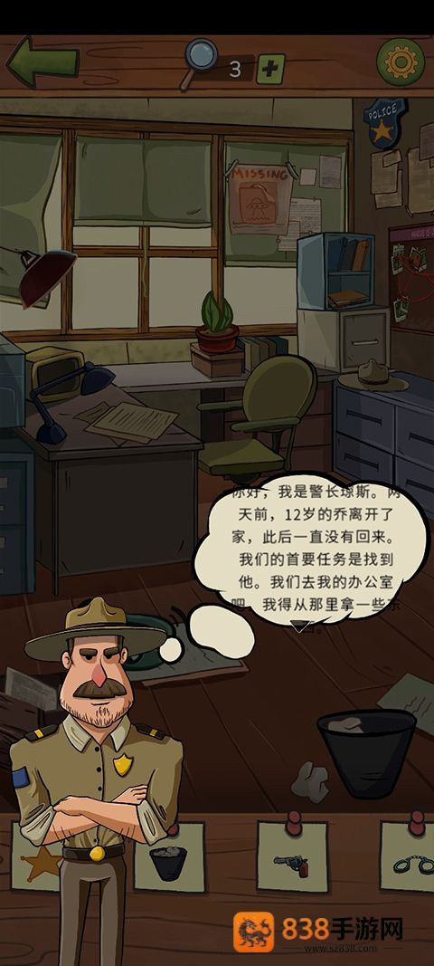 寻找乔未解之谜安卓版手机游戏