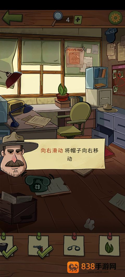 寻找乔未解之谜安卓版手机游戏