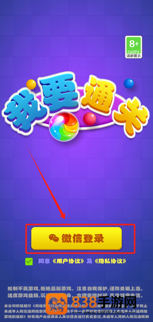我要通关了