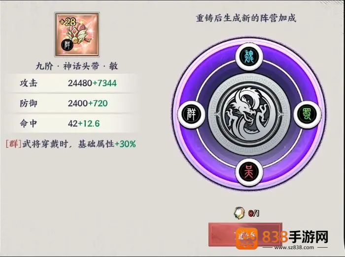 征服与荣耀荣耀版