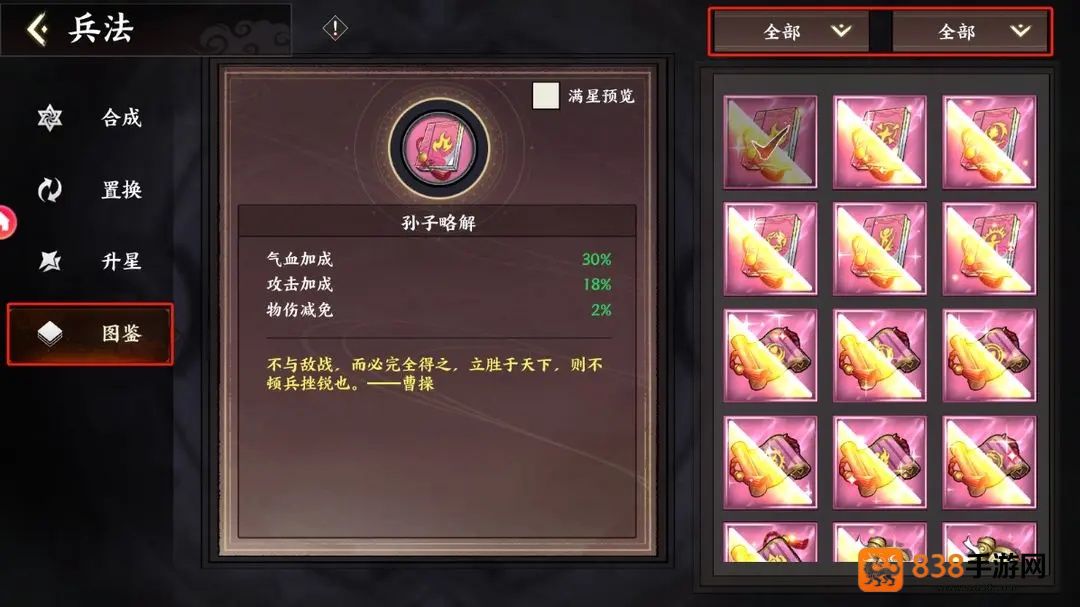征服与荣耀荣耀版